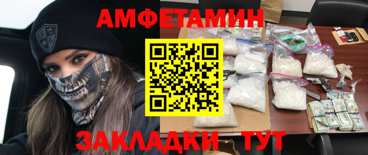 АМФ Premium Новозыбков