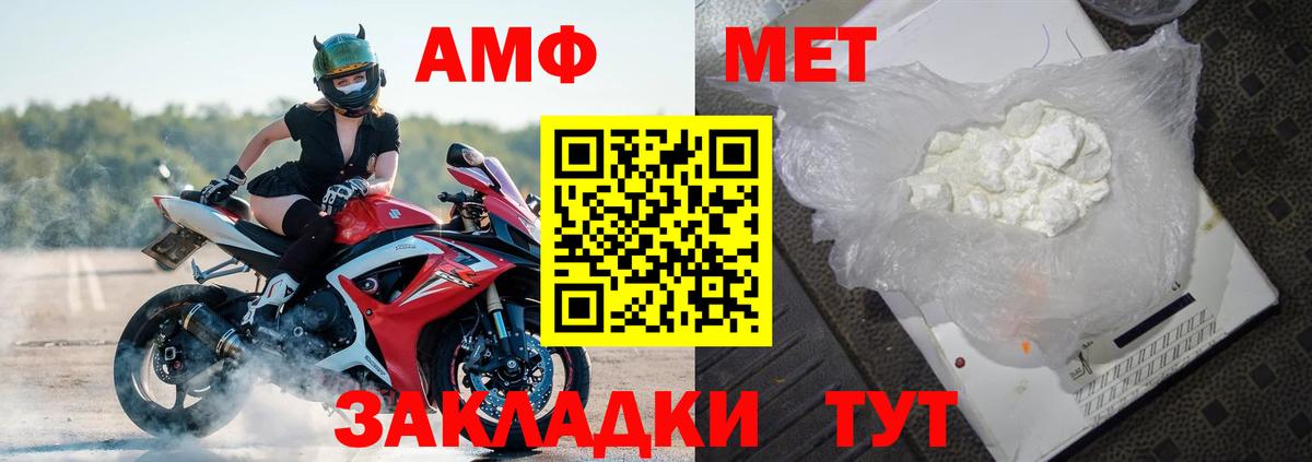 АМФ  kraken рабочий сайт  Вход с VPN  Новозыбков  Amphetamine 98% 