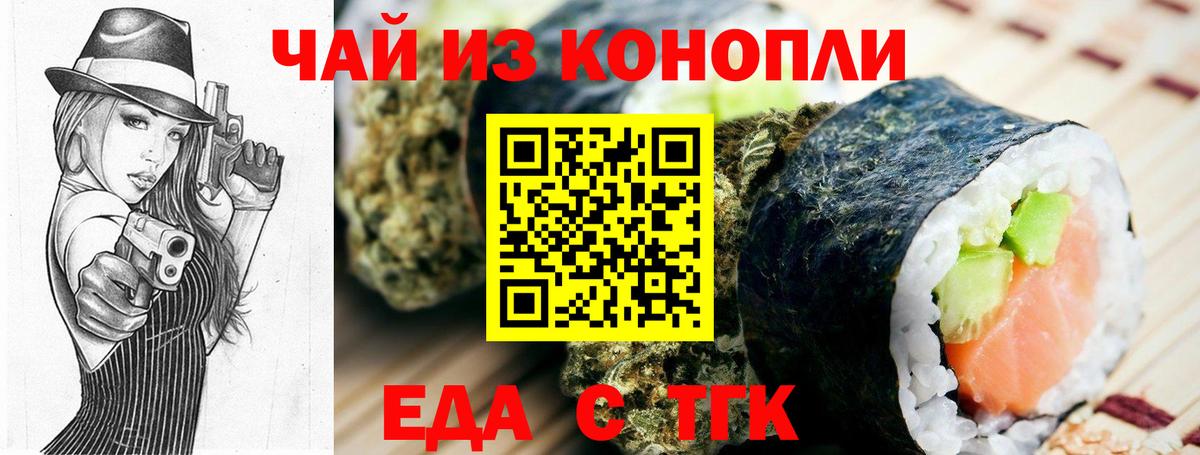 Новозыбков  Canna-Cookies марихуана  Вход с VPN 