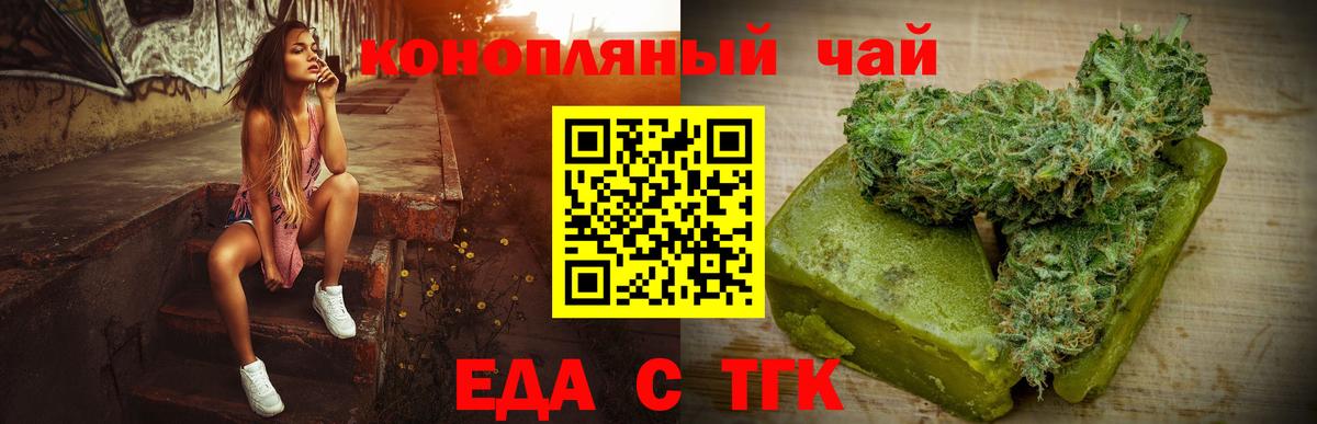 Печенье с ТГК конопля Новозыбков