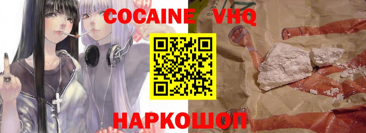 Cocaine Перу Новозыбков
