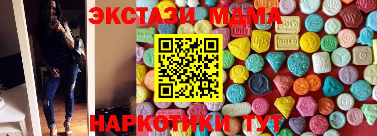 ЭКСТАЗИ 99%  Ecstasy  Экстази Punisher  Новозыбков  нарко площадка официальный сайт  Вход с VPN 