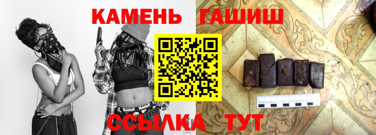 ГАШ гашик Новозыбков