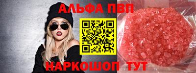 альфа пвп VHQ Гусев
