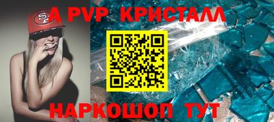 альфа пвп VHQ Гусев