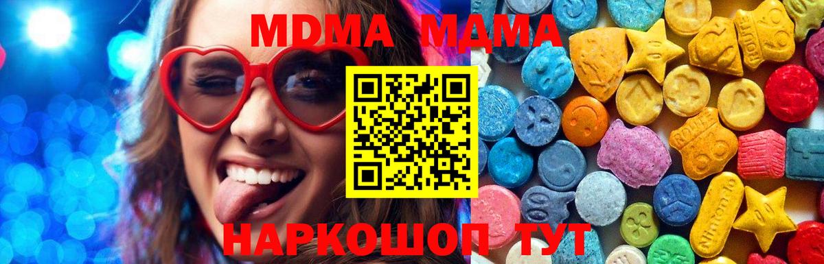 МДМА кристаллы Новозыбков