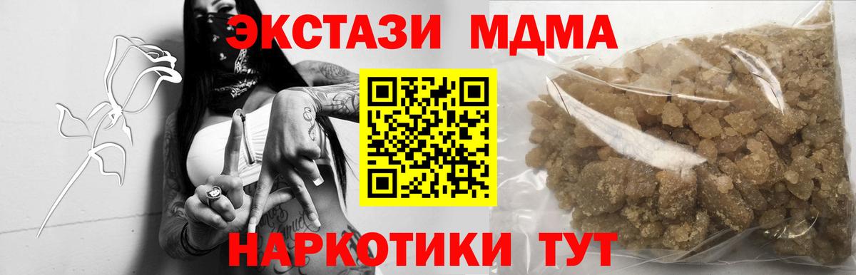 MDMA VHQ  Вход с VPN  МДМА  Новозыбков  МДМА VHQ 