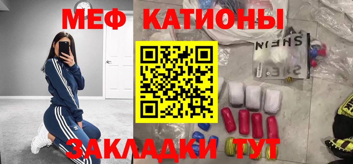 МЯУ-МЯУ мука  Вход с VPN  Новозыбков  МЕФ VHQ 