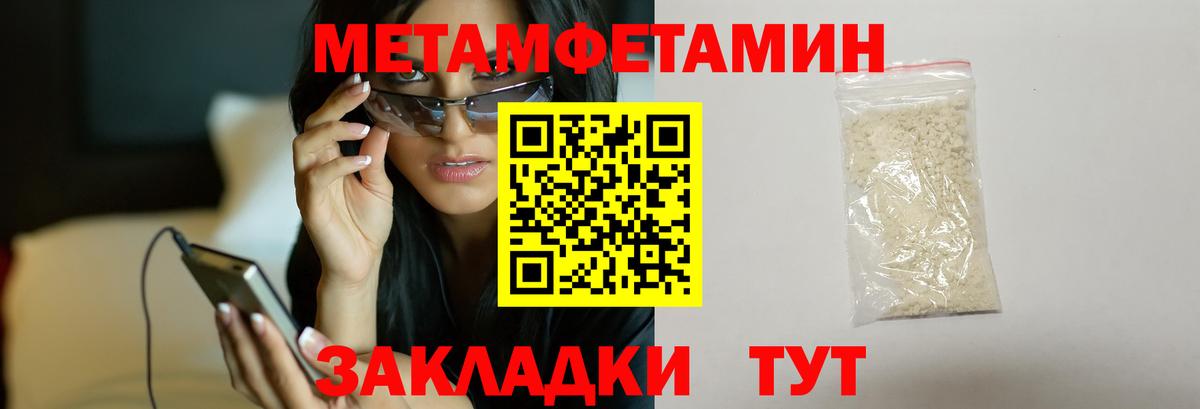 МЕТАМФЕТАМИН Methamphetamine  МЕТАМФЕТАМИН Methamphetamine  Вход с VPN  Новозыбков 