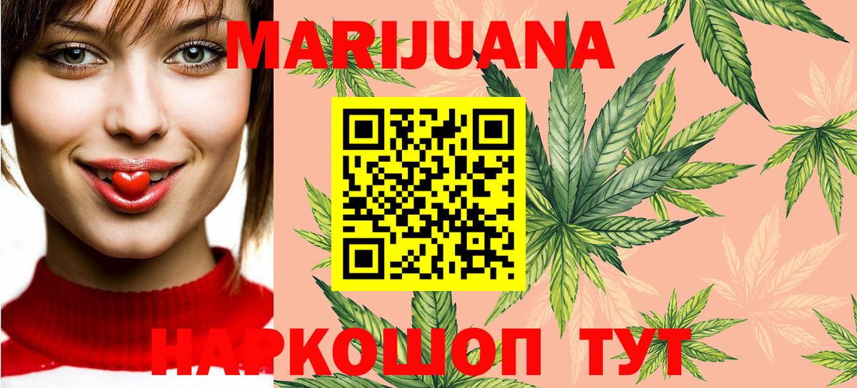 Канабис LSD WEED Новозыбков